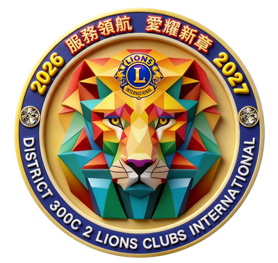 獅子會